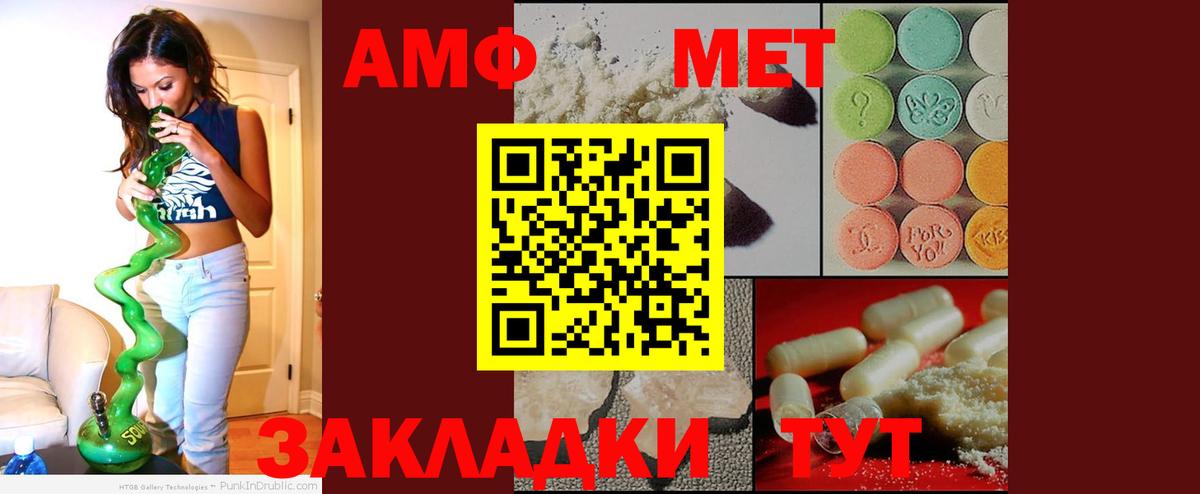 АМФ  Амфетамин  Вход с VPN  Канаш  Амфетамин Розовый 
