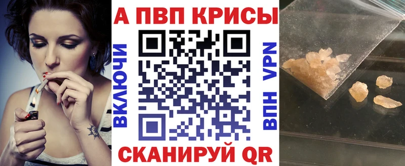 наркошоп  Канаш  A-PVP СК КРИС 