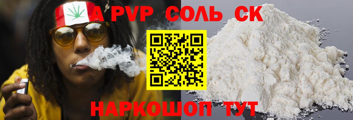 Alpha-PVP СК Канаш