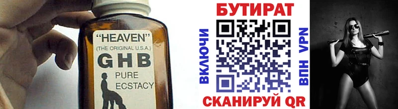 Бутират бутик  Канаш 