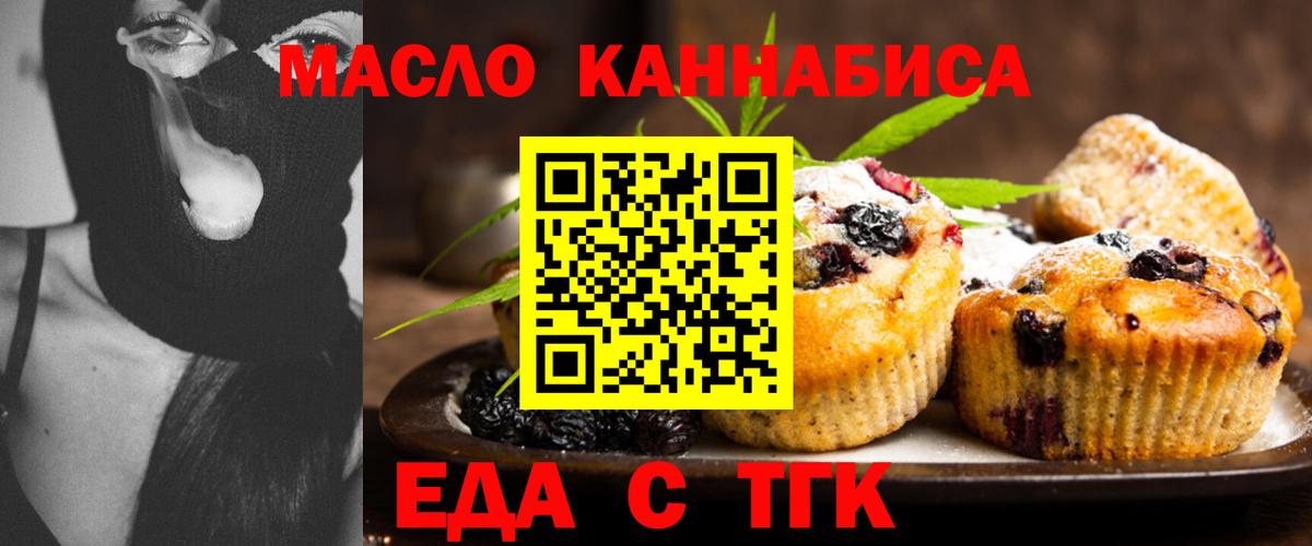 Cannafood конопля  Вход с VPN  Канаш 