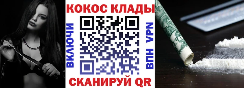 КОКАИН Fish Scale Канаш