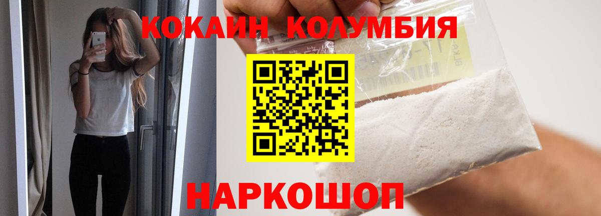 Канаш  COCAIN VHQ  COCAIN Перу  Вход с VPN 