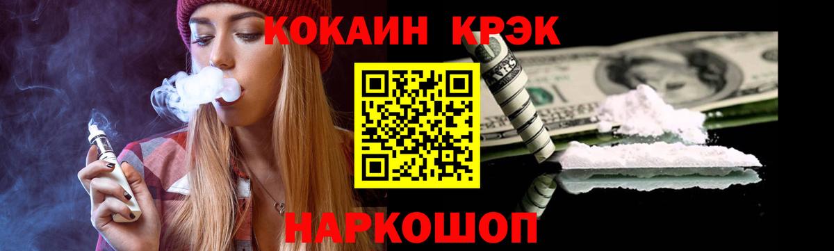 КОКАИН 97% Канаш