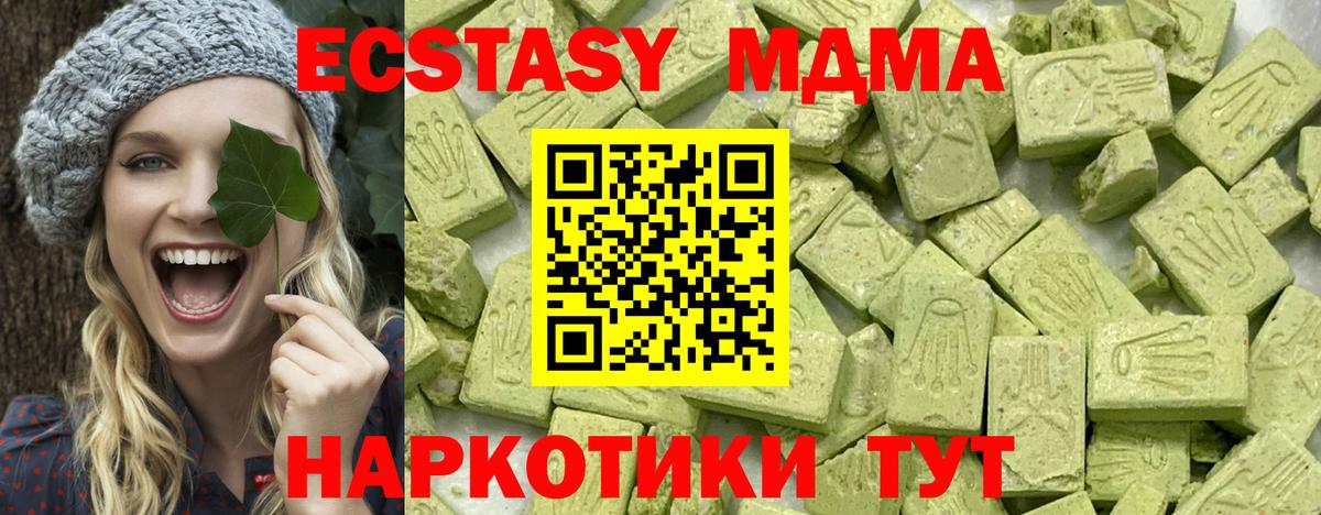 Ecstasy  Ecstasy mix  Канаш  Вход с VPN  Ecstasy Дубай 