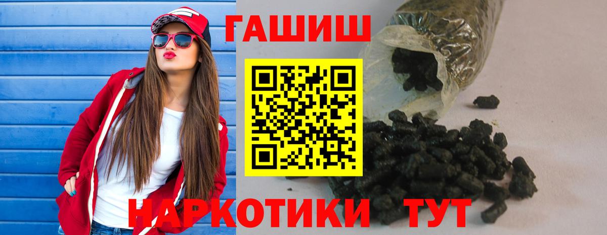 Гашиш 40% ТГК  даркнет сайт  Канаш  Вход с VPN  ГАШ Premium 