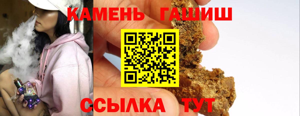 Гашиш hashish Канаш