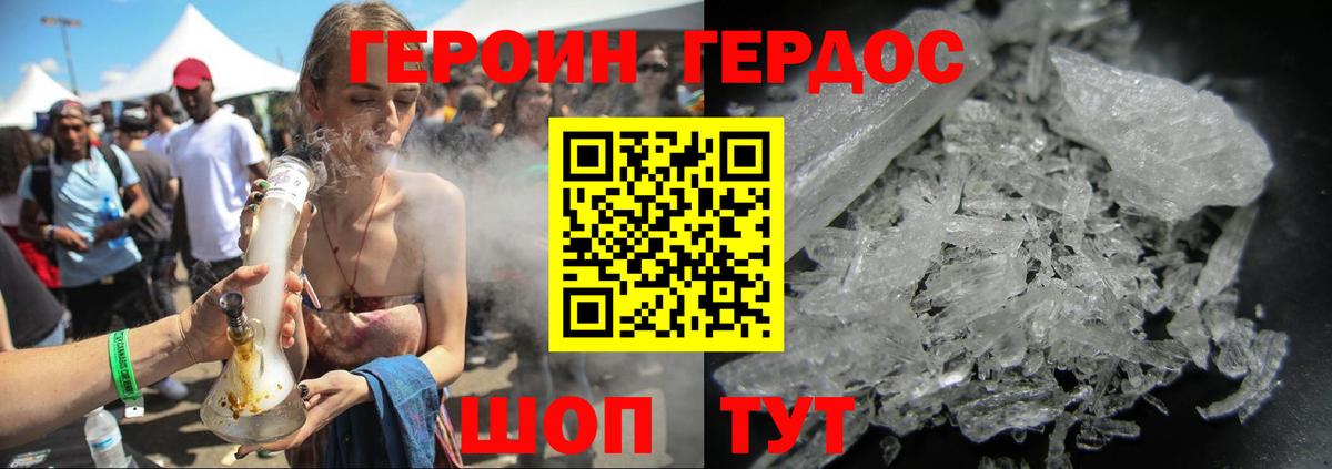 Героин хмурый  Вход с VPN  Канаш 