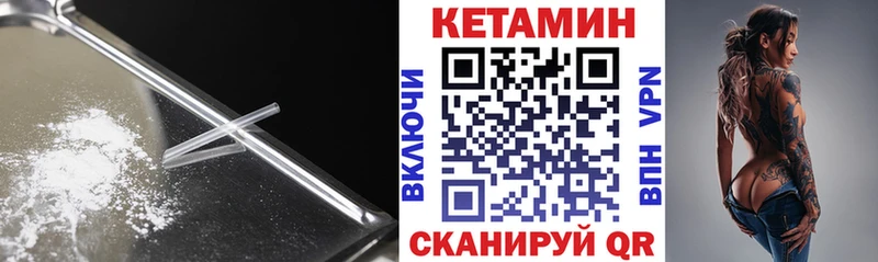 Кетамин ketamine  KRAKEN вход  Канаш 