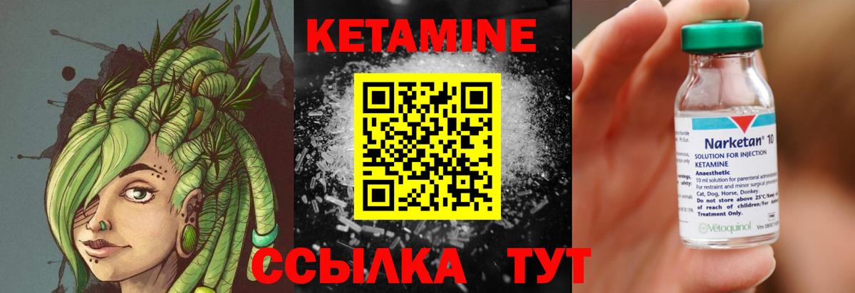 КЕТАМИН VHQ  Кетамин ketamine  Вход с VPN  Канаш 