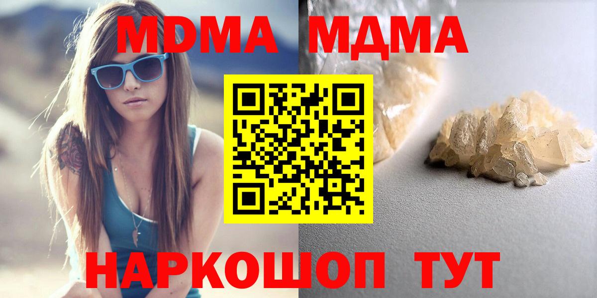 Канаш  MDMA Molly  Вход с VPN  MDMA crystal 