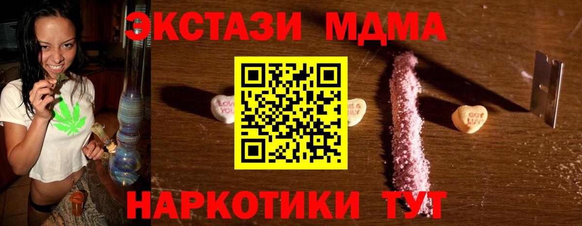 MDMA Molly Канаш