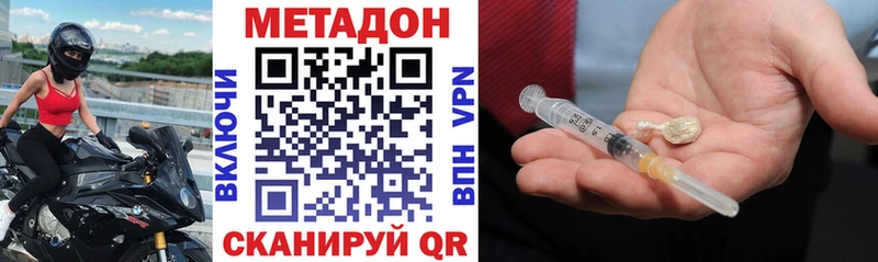 МЕТАДОН кристалл  купить наркоту  Канаш 