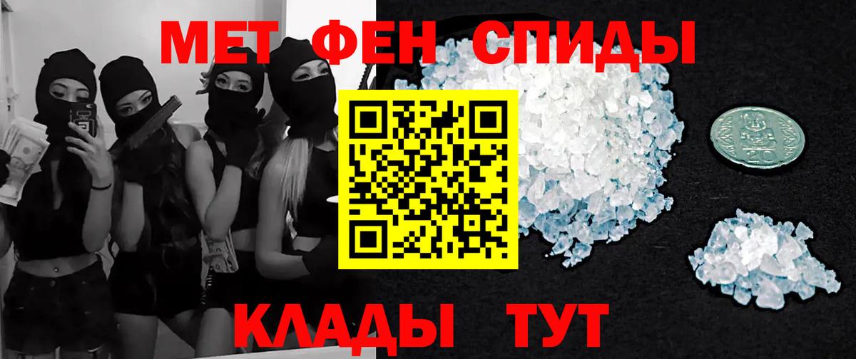МЕТАМФЕТАМИН мет Канаш