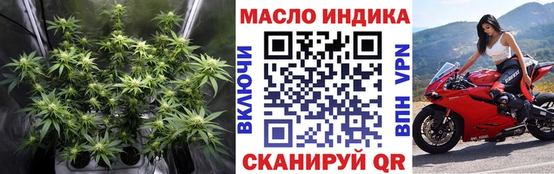 ТГК THC oil  Канаш 