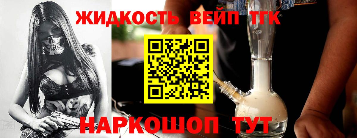 ТГК концентрат  Вход с VPN  купить закладку  Канаш 