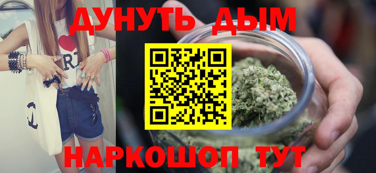 МАРИХУАНА планчик Канаш
